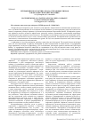 Научная статья на тему 'Легевфемизм как тактика ухода от правовых рисков в новостных интернет-изданиях'