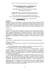 Научная статья на тему 'Legislative regulation of the grain market in the Republic of Kazakhstan'