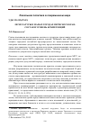 Научная статья на тему 'Легислатуры в малых городах Пермского края: состав и уровень компетенций'