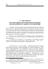 Научная статья на тему 'Легитимация и обоснование политики: анализ концептуальных разграничений'