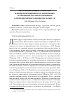 Научная статья на тему 'ЛЕГИТИМИРУЮЩИЕ СТРАТЕГИИ В ВИДЕООБРАЩЕНИЯХ РЕГИОНАЛЬНЫХ ПОЛИТИКОВ РОССИИ И ГЕРМАНИИ В ПЕРИОД ПЕРВОГО ЛОКДАУНА СOVID-19'