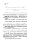 Научная статья на тему 'Легитимность муниципальной власти в условиях полиэтничного общества'