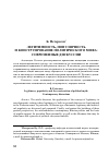 Научная статья на тему 'Легитимность, популярность и конструирование политического мифа: современные дискуссии'