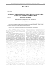 Научная статья на тему 'Легитимность верховной власти российского самодержавия в конце XVIII – первой половине XIX века'