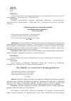 Научная статья на тему '«Легкая трудность» как конструкция педагогического процесса'