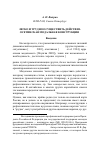 Научная статья на тему 'Легко и трудно осуществить действие. Осетинская модальная конструкция'