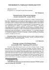 Научная статья на тему 'Легковой извоз в Российской империи (вторая половина XIX - начало XX В. )'