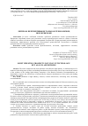 Научная статья на тему 'ЛЕГПРОМ: ПЕРСПЕКТИВЫ НЕ ТОЛЬКО В ТЕХНОЛОГИЯХ, НО И В РЕКЛАМЕ'