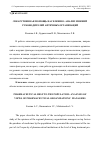 Научная статья на тему 'Лекарственная помощь населению: анализ мнений руководителей аптечных организаций'