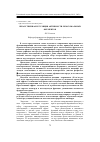 Научная статья на тему 'Лекарственная регуляция активности лизосомальных ферментов'