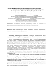 Научная статья на тему 'Лекарственное и кормовое значение верблюжьей колючки - Alhagi gagnev на пустынной территории Республики Каракалпакстан'