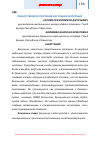 Научная статья на тему 'Лекарственное растение багульник болотный'