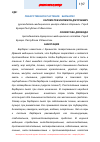 Научная статья на тему 'Лекарственное растение - барбарис'