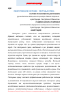 Научная статья на тему 'Лекарственное растение - пастушья сумка'