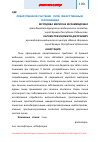 Научная статья на тему 'Лекарственное растение - пион лекарственный, уклоняющий'