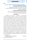 Научная статья на тему 'Лекарственное растение подмаренник цепкий'