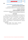 Научная статья на тему 'Лекарственное растение полынь Сиверса'