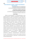 Научная статья на тему 'Лекарственное растение - шандра обыкновенная, мята конская'