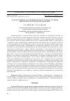 Научная статья на тему 'ЛЕКАРСТВЕННОЕ РАСТЕНИЕВОДСТВО РОССИИ В XXI ВЕКЕ (ВЫЗОВЫ И ПЕРСПЕКТИВЫ РАЗВИТИЯ)'