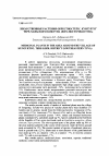 Научная статья на тему 'Лекарственные растения окрестностей С. Кунгуртуг тере-хольского кожууна (Юго-Восточная Тува)'