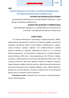 Научная статья на тему 'Лекарственные растения с противогельминтной и противоэхиноккозной активностью'