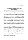 Научная статья на тему 'Лекарственные растения в народной медицине украинцев Полесья (по полевым этнографическим материалам)'