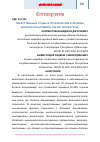 Научная статья на тему 'ЛЕКАРСТВЕННЫЕ ТРАВЫ В ПРОФИЛАКТИКЕ И ЛЕЧЕНИИ БОЛЕЗНИ АЛЬЦГЕЙМЕРА (ОБЗОР ЛИТЕРАТУРЫ)'