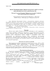 Научная статья на тему 'Лекарственные виды грибов городского округа города Михайловка Волгоградской области'