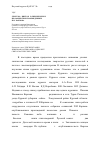 Научная статья на тему 'Лексема «Цветок» в лирических и прозаических произведениях П. И. Карпова'