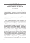 Научная статья на тему 'Лексическая многозначность в аспекте словарной лексикологии'