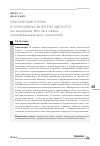 Научная статья на тему 'Лексические блоки в отраслевом интернет-дискурс (на материале блогов в сфере геоинформационных технологий)'