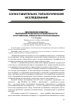 Научная статья на тему 'Лексические средства выражения модальности возможности в английском, албанском и русском языках'