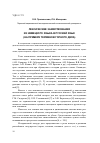 Научная статья на тему 'Лексические заимствования из немецкого языка в русский язык (на примере терминов горного дела)'