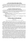 Научная статья на тему 'ЛЕКСИЧЕСКИЙ И СМЫСЛОВОЙ АНАЛИЗ АСТРОЛОГИЧЕСКИХ ТЕРМИНОВ В ПОЭЗИИ АБДУРАХМАНА ДЖАМИ'