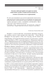 Научная статья на тему 'Лексический критерий в истории изучения памятников древнеславянской письменности и новые возможности его применения'