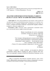 Научная статья на тему 'Лексический взрыв в речи ребенка раннего возраста как стимул развития морфологии'