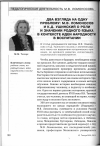 Научная статья на тему 'Лексическое и стилистическое своеобразие поэтических текстов М. В. Ломоносова'