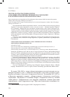 Научная статья на тему 'Лексика болгарской мифологии: ареальные этнолингвистические исследования в полилингвальном регионе Приазовья'