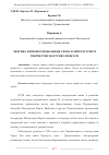 Научная статья на тему 'ЛЕКСИКА И ПРОФЕССИОНАЛЬНЫЕ СЛОВА В ЛИТЕРАТУРНОМ ТВОРЧЕСТВЕ МАХТУМКУЛИ ФРАГИ'