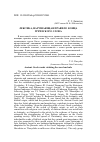 Научная статья на тему 'Лексика, нарушающая правило конца греческого слова'