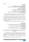 Научная статья на тему 'ЛЕКСИКА ОБОЗНАЧЕНИЙ ЧЕЛОВЕКА В ЧЕЧЕНСКОМ ЯЗЫКЕ'