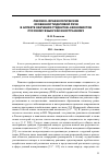 Научная статья на тему 'Лексико-фразеологические особенности деловой речи в аспекте обучения студентов-экономистов русскому языку как иностранному'