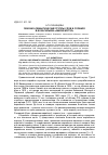 Научная статья на тему 'Лексико-семантические группы слов в словаре В. М. Васильева «Марий мутэр»'