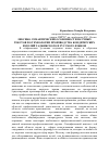 Научная статья на тему 'Лексико-семантические особенности научных текстов по технологии производства кондитерских изделий таджикского и русского языков'