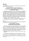 Научная статья на тему 'Лексико-семантические особенности производных слов в швейцарском варианте французского языка'