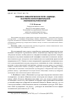 Научная статья на тему 'Лексико-семантическое поле «Одежда» в аспекте сопоставительной лингвокультурологии'