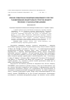 Научная статья на тему 'Лексико-семантична парцеляція номінативного простору та моделювання концептуальної структури концепту тероризм у сучасній англійській мові'