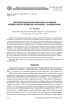 Научная статья на тему 'Лексикографическая практика в условиях вариантности терминов «Исконный - иноязычный»'