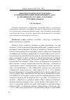 Научная статья на тему 'Лексикографическая трактовка и синонимические ряды концепта «Бог» в английском, русском, татарском, турецком языках'