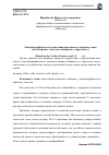 Научная статья на тему 'Лексикографическое и психолингвистическое значение слова (на материале глаголов "извинить", "простить")'